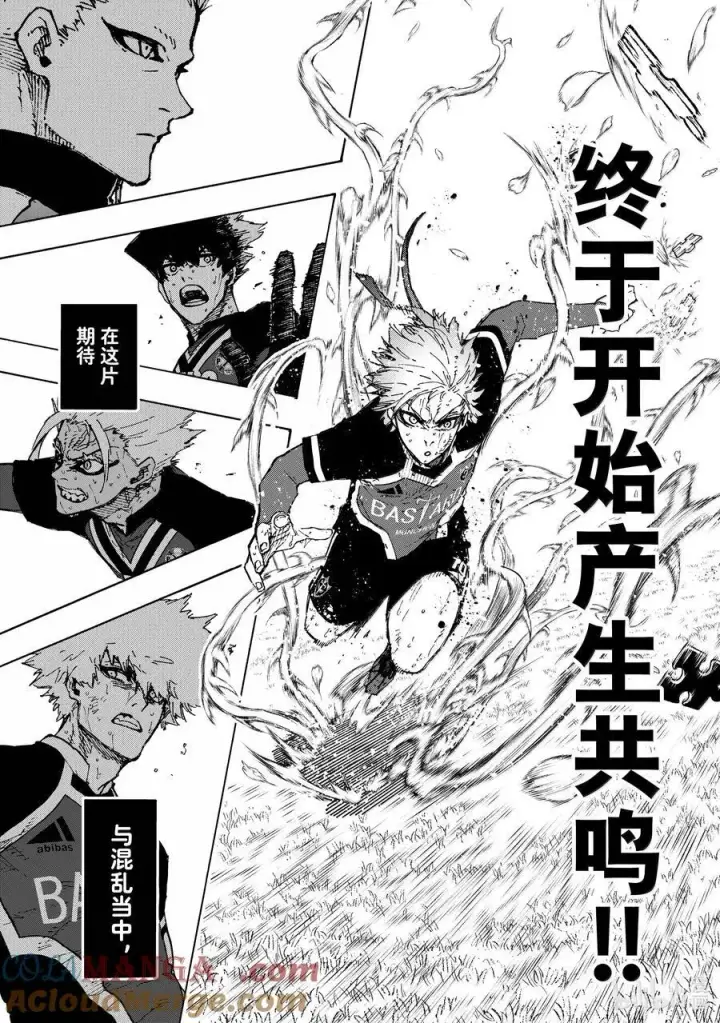 漫画《蓝色监狱 BLUE LOCK》263 分界线第19张图