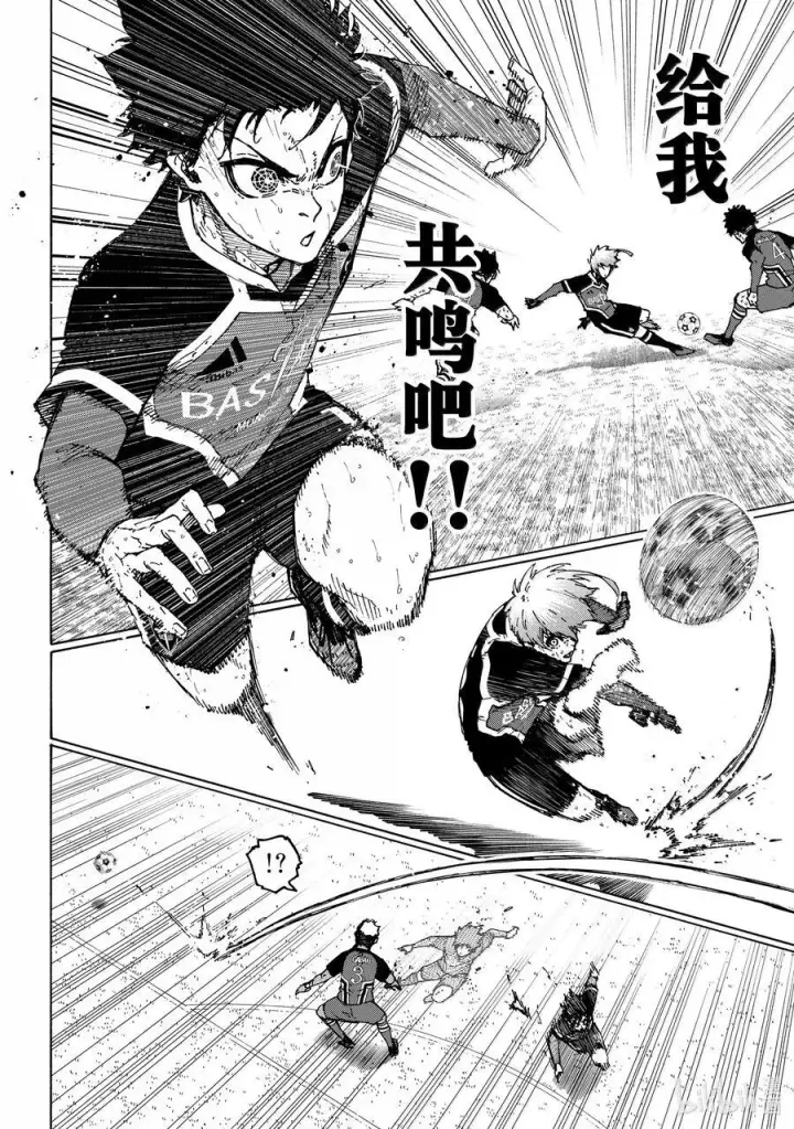 漫画《蓝色监狱 BLUE LOCK》264 生死抉择第16张图