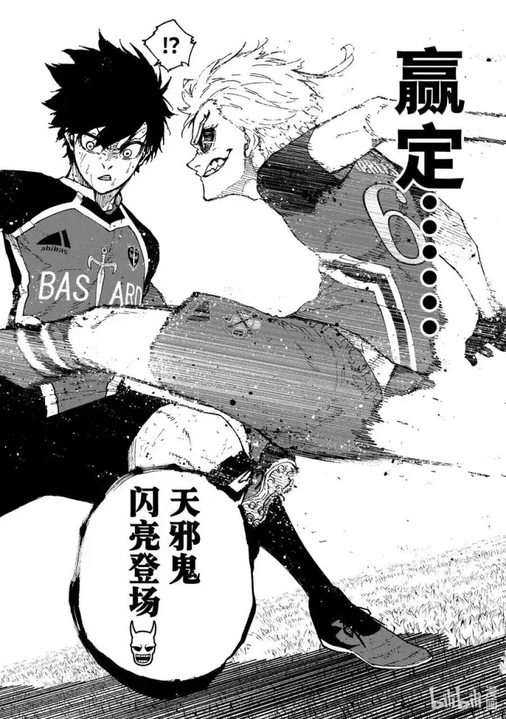 漫画《蓝色监狱 BLUE LOCK》264 生死抉择第18张图