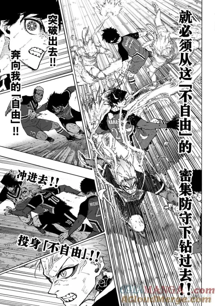 《蓝色监狱 BLUE LOCK》265 不自由的彼岸图11
