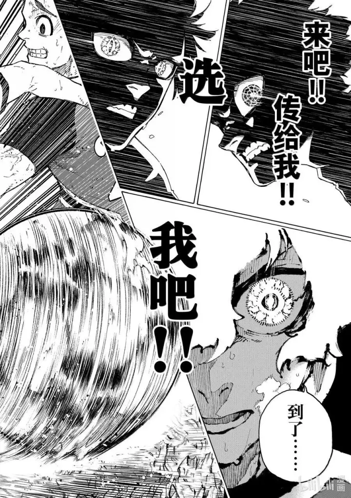 《蓝色监狱 BLUE LOCK》265 不自由的彼岸图12