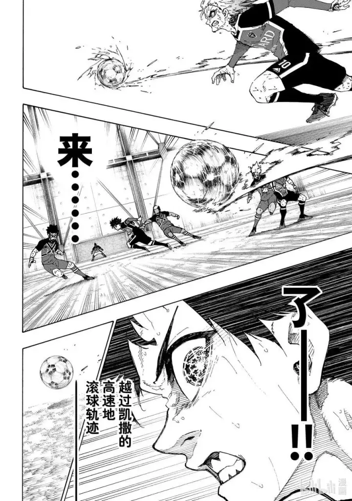 《蓝色监狱 BLUE LOCK》265 不自由的彼岸图14