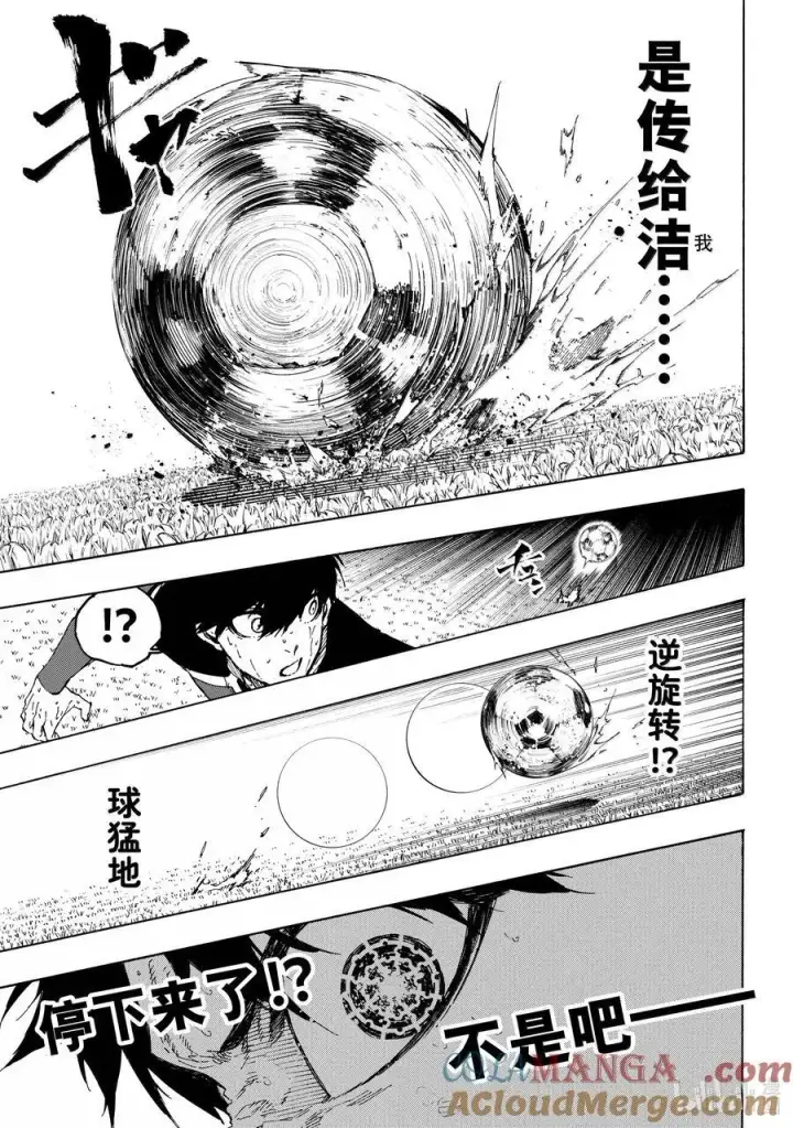 《蓝色监狱 BLUE LOCK》265 不自由的彼岸图15