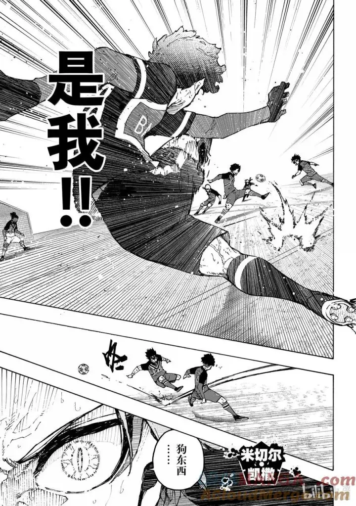 《蓝色监狱 BLUE LOCK》265 不自由的彼岸图3