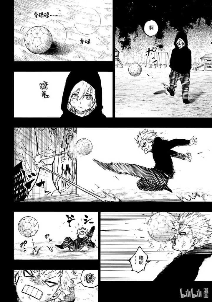 漫画《蓝色监狱 BLUE LOCK》266 SUPER STAR第10张图