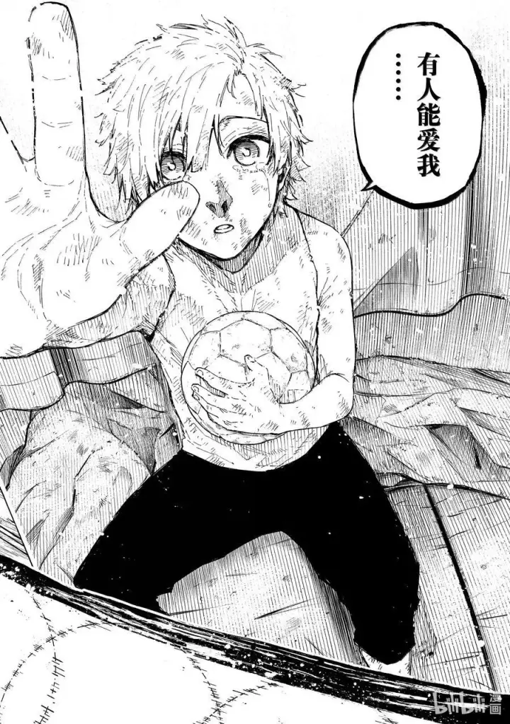 漫画《蓝色监狱 BLUE LOCK》266 SUPER STAR第14张图