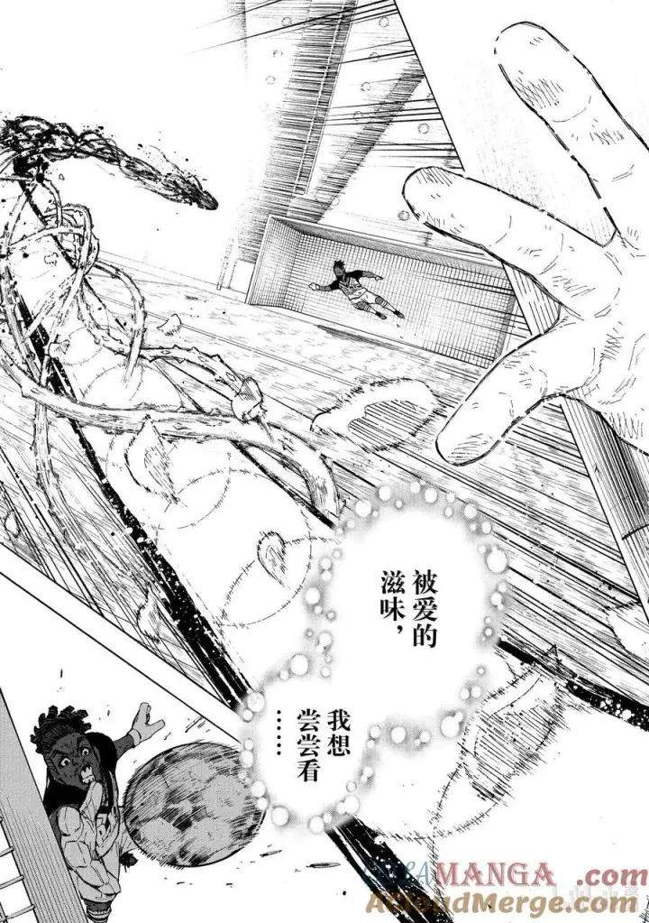 漫画《蓝色监狱 BLUE LOCK》266 SUPER STAR第15张图