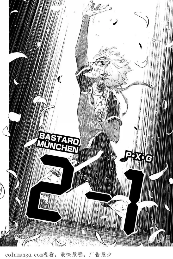 漫画《蓝色监狱 BLUE LOCK》266 SUPER STAR第20张图