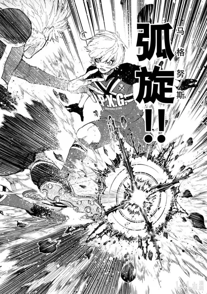 漫画《蓝色监狱 BLUE LOCK》266 SUPER STAR第4张图