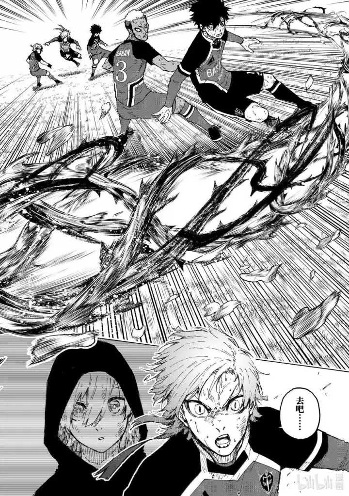 漫画《蓝色监狱 BLUE LOCK》266 SUPER STAR第8张图