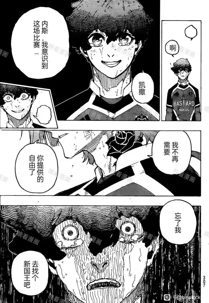 漫画《蓝色监狱 BLUE LOCK》第267话第12张图