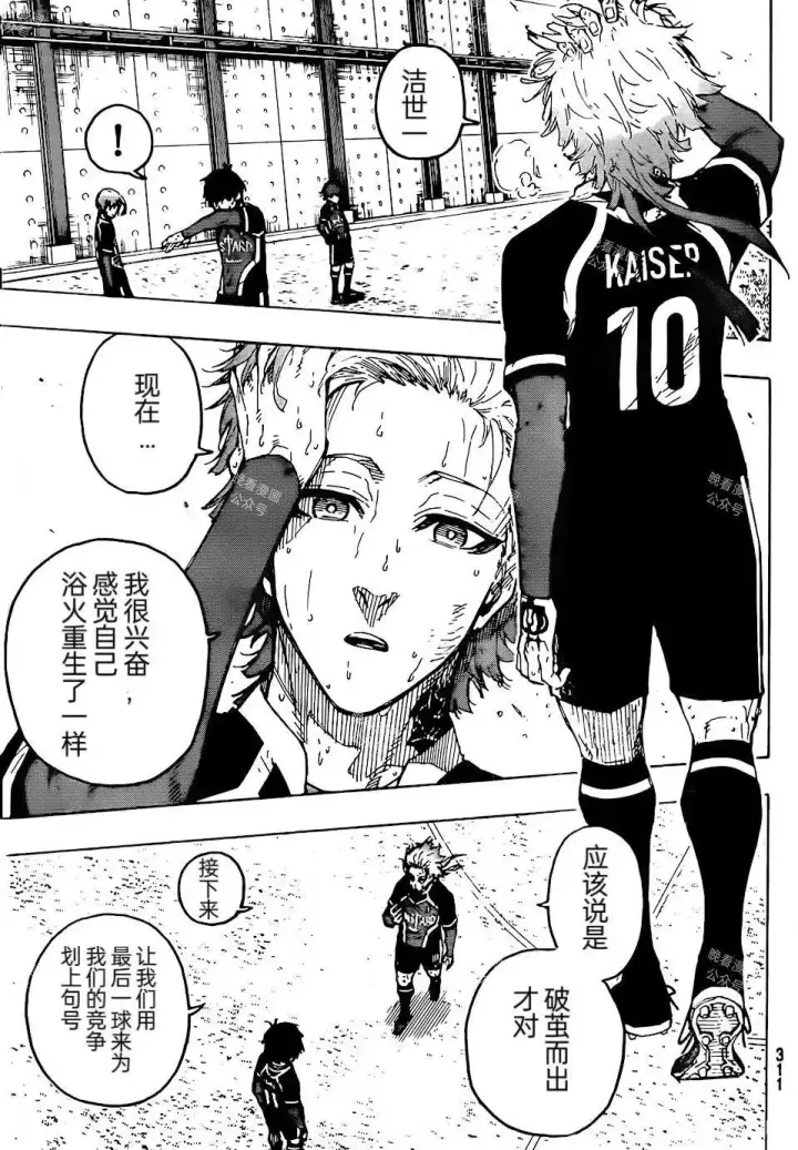 漫画《蓝色监狱 BLUE LOCK》第267话第16张图