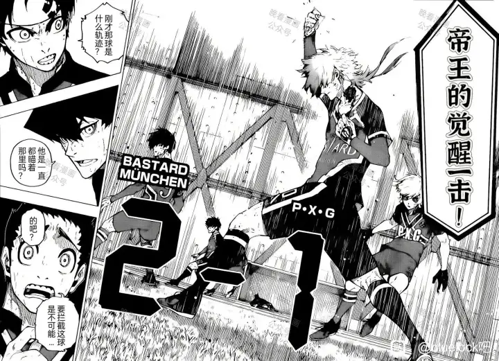 漫画《蓝色监狱 BLUE LOCK》第267话第2张图