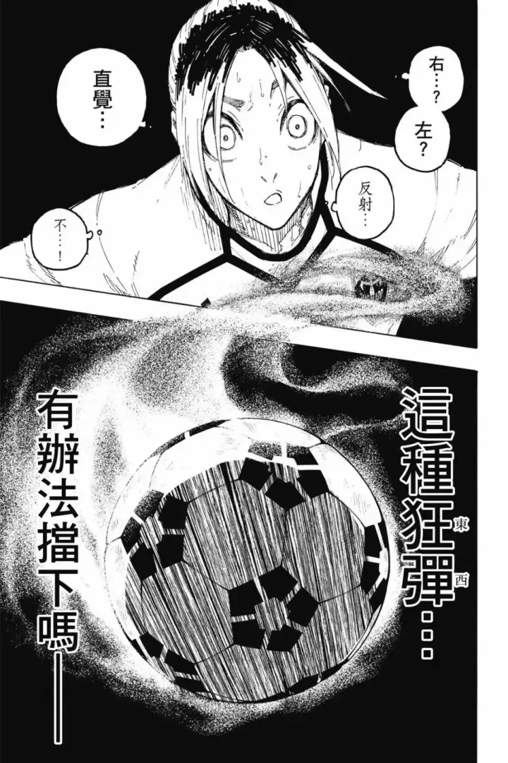 《蓝色监狱 BLUE LOCK》第22卷图177