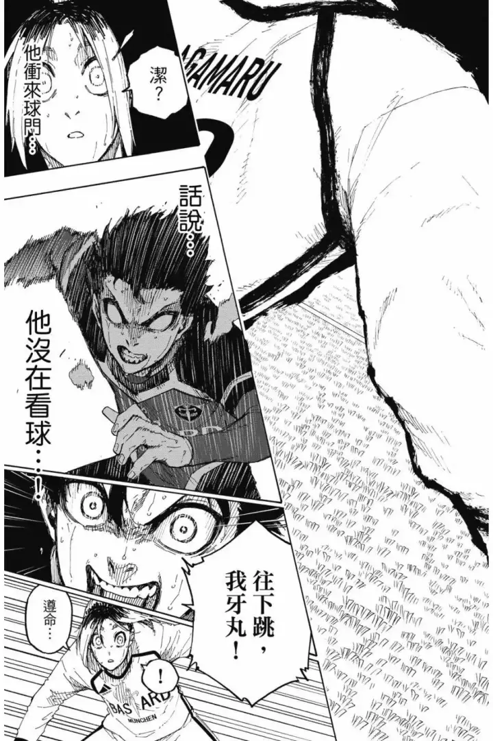 《蓝色监狱 BLUE LOCK》第22卷图179