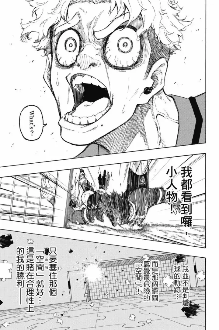 《蓝色监狱 BLUE LOCK》第22卷图183