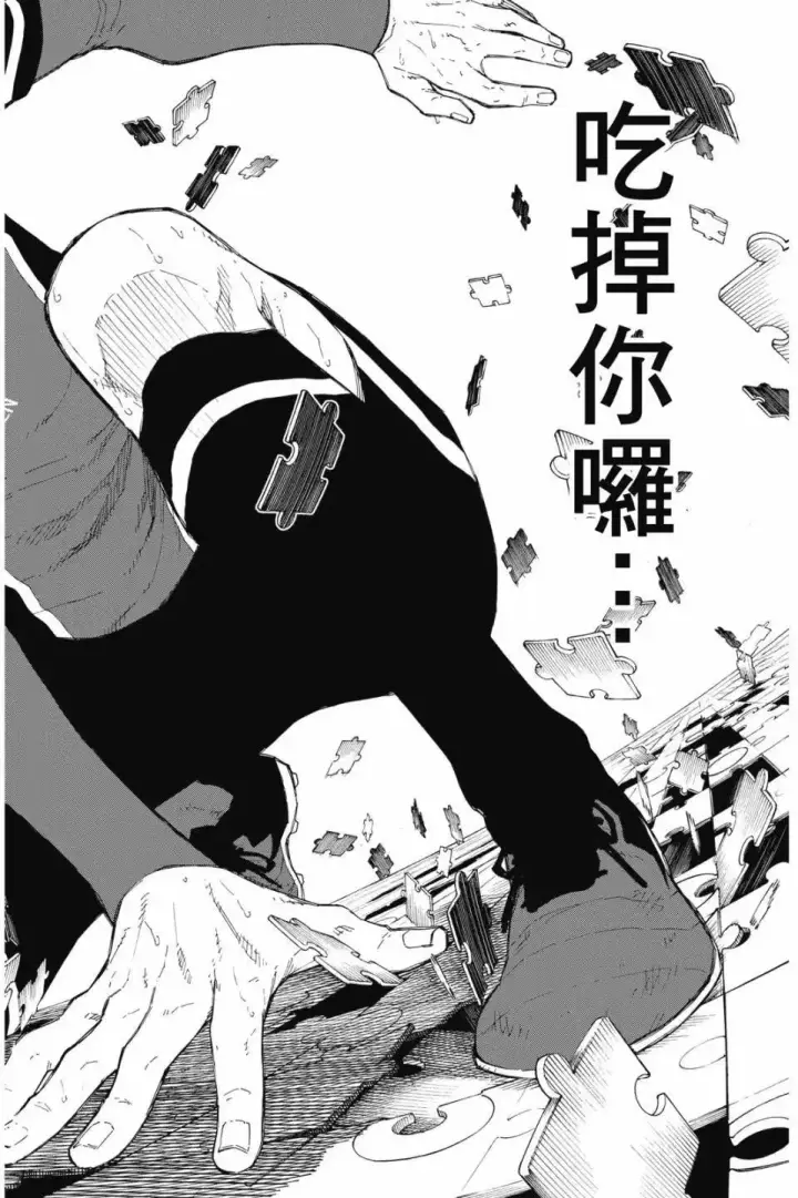 《蓝色监狱 BLUE LOCK》第22卷图184