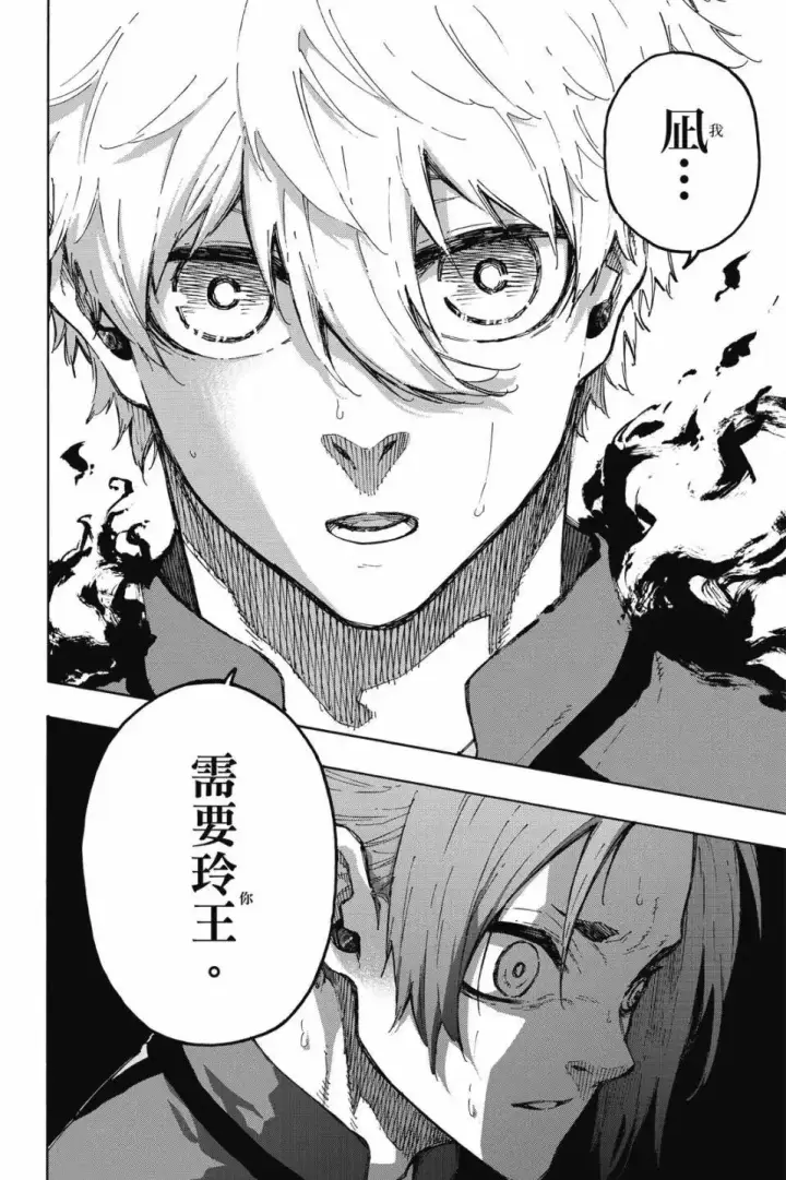 《蓝色监狱 BLUE LOCK》第22卷图26