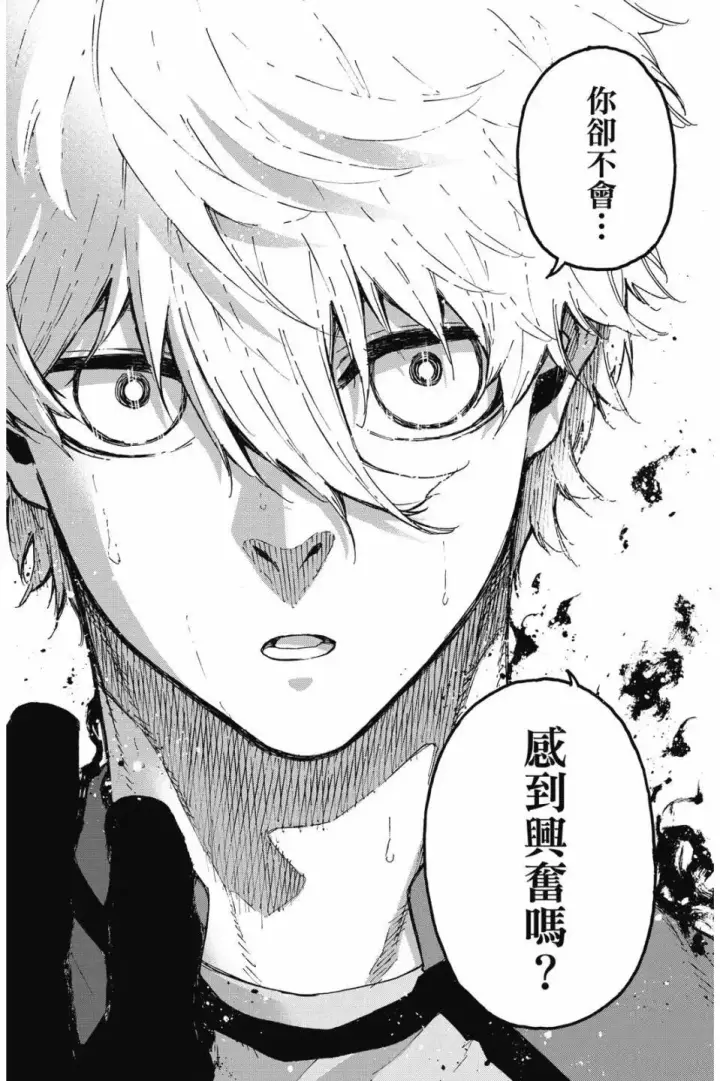 《蓝色监狱 BLUE LOCK》第22卷图34