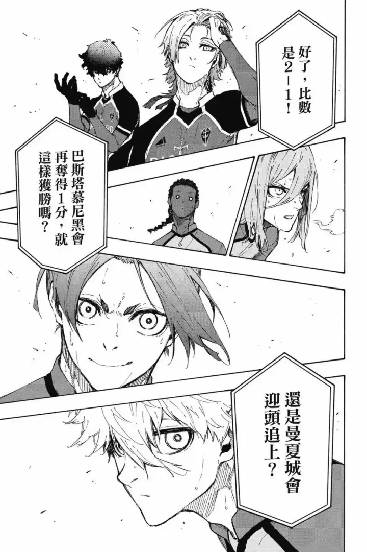 《蓝色监狱 BLUE LOCK》第22卷图43