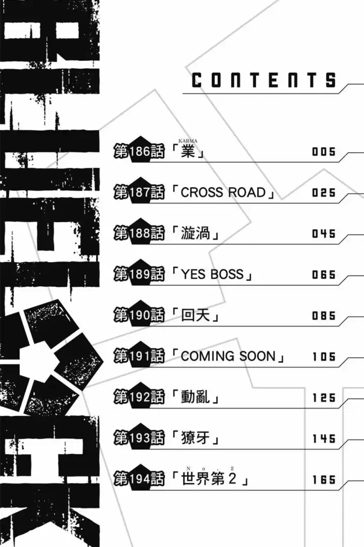 《蓝色监狱 BLUE LOCK》第22卷图6