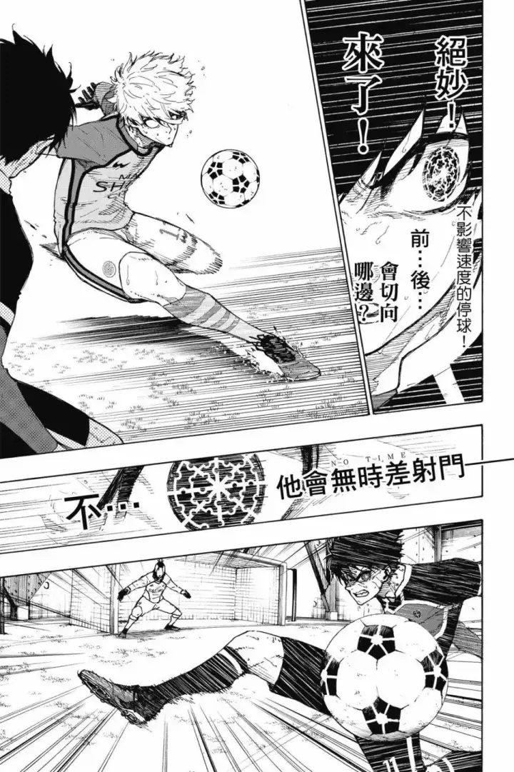 《蓝色监狱 BLUE LOCK》第22卷图89