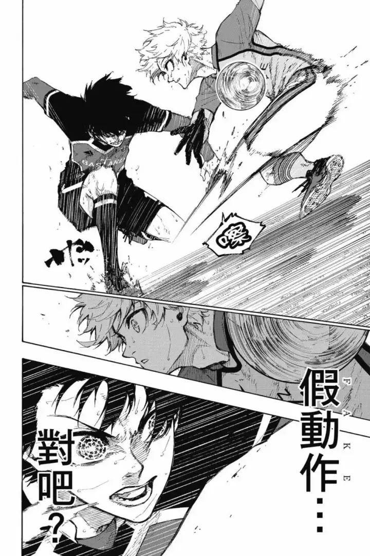 《蓝色监狱 BLUE LOCK》第22卷图90