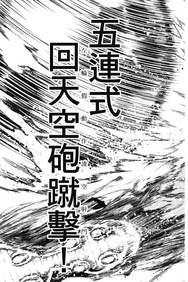 《蓝色监狱 BLUE LOCK》第22卷图99