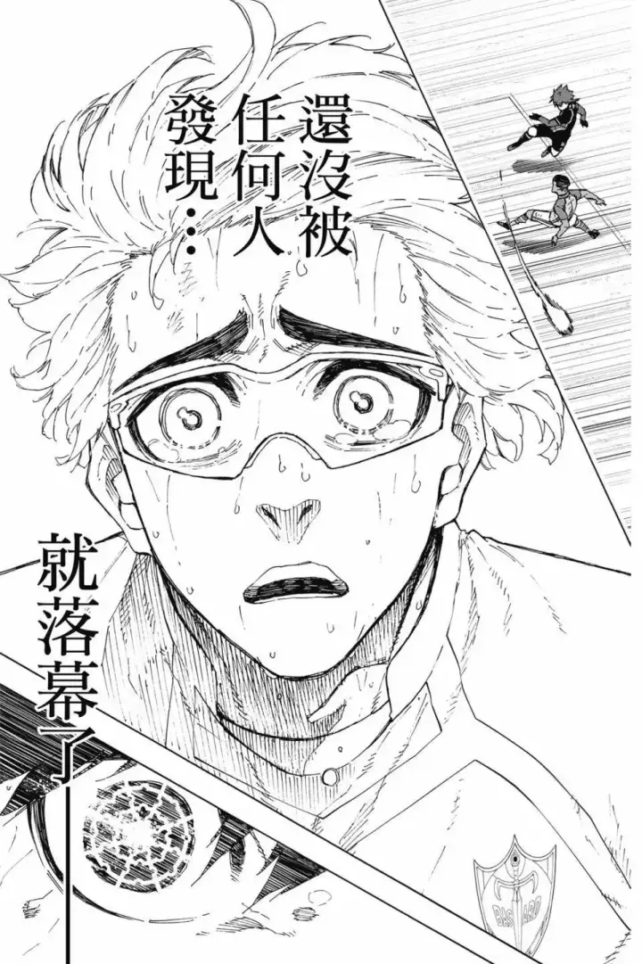 漫画《蓝色监狱 BLUE LOCK》第23卷第140张图