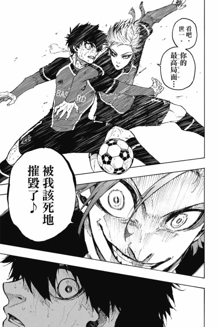 漫画《蓝色监狱 BLUE LOCK》第23卷第148张图