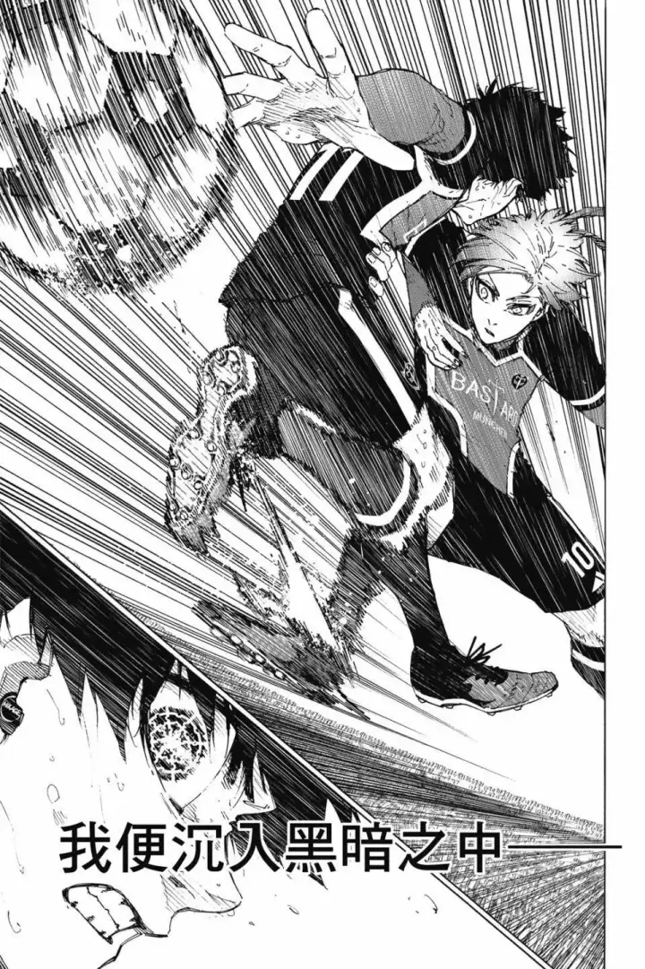 漫画《蓝色监狱 BLUE LOCK》第23卷第150张图