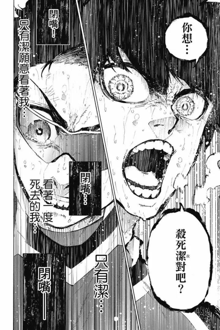 漫画《蓝色监狱 BLUE LOCK》第23卷第155张图