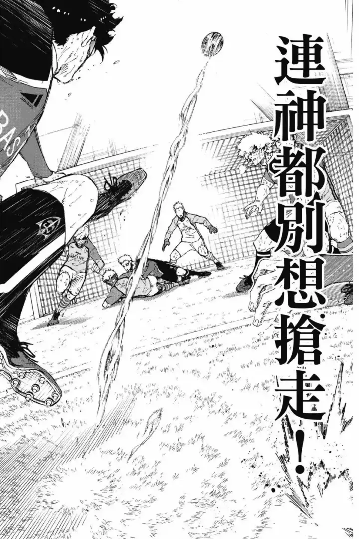 漫画《蓝色监狱 BLUE LOCK》第23卷第158张图