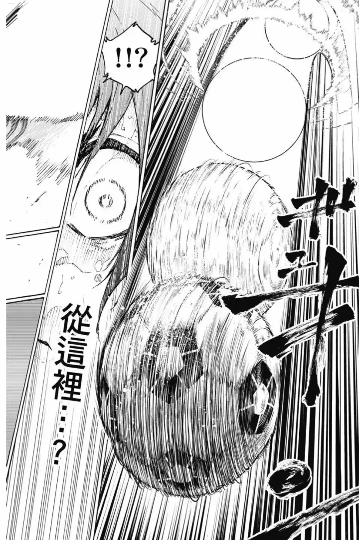 漫画《蓝色监狱 BLUE LOCK》第23卷第161张图
