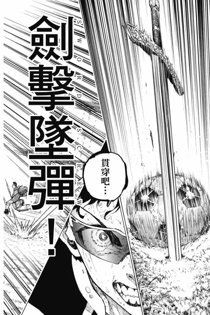 漫画《蓝色监狱 BLUE LOCK》第23卷第163张图