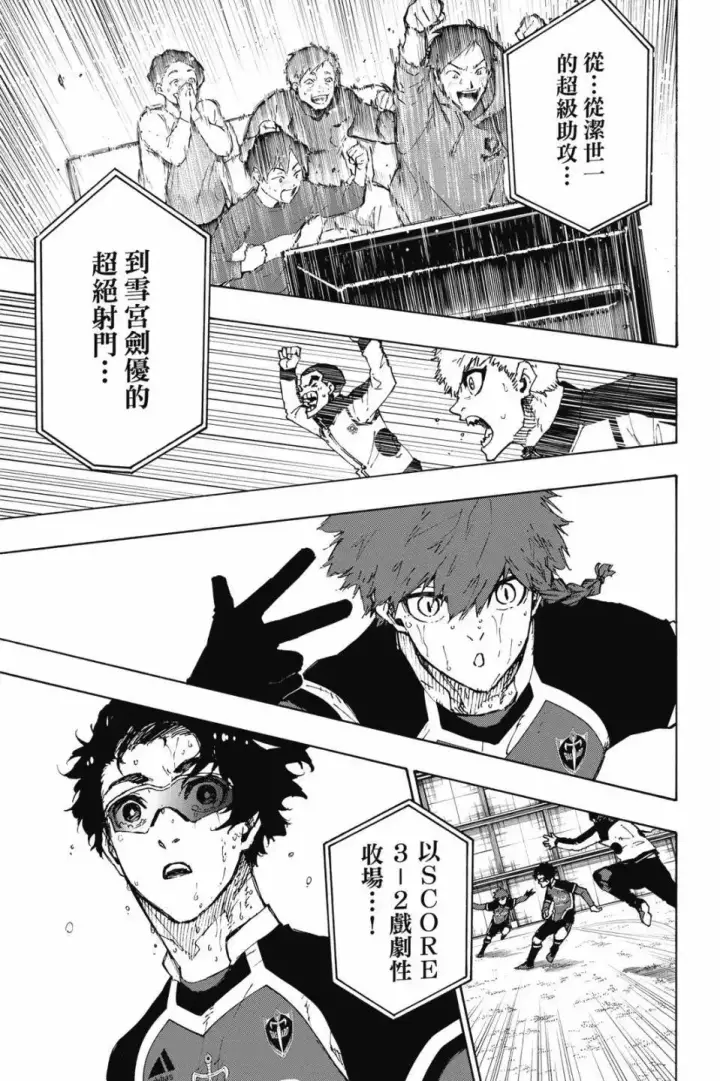 漫画《蓝色监狱 BLUE LOCK》第23卷第170张图