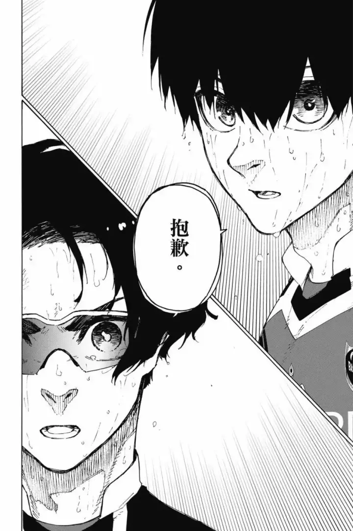 漫画《蓝色监狱 BLUE LOCK》第23卷第173张图
