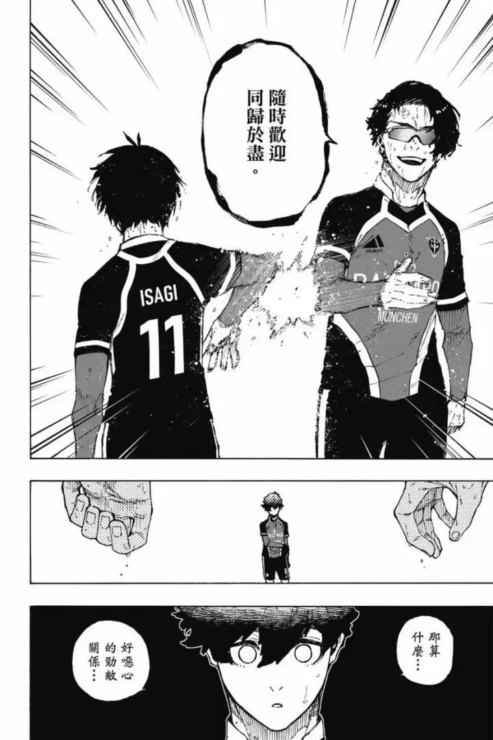 漫画《蓝色监狱 BLUE LOCK》第23卷第179张图