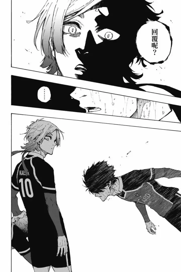 漫画《蓝色监狱 BLUE LOCK》第23卷第183张图