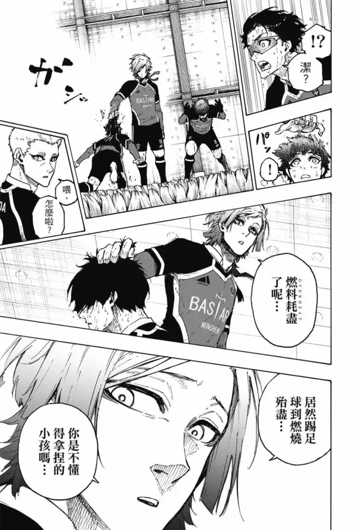 漫画《蓝色监狱 BLUE LOCK》第23卷第184张图