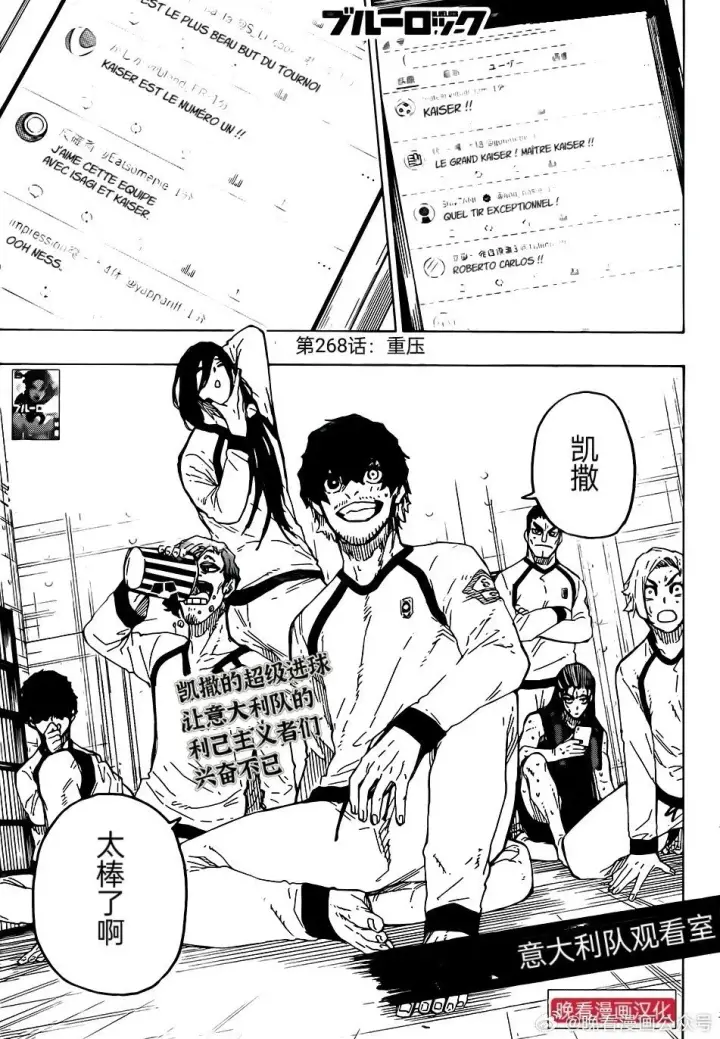 漫画《蓝色监狱 BLUE LOCK》第23卷第196张图