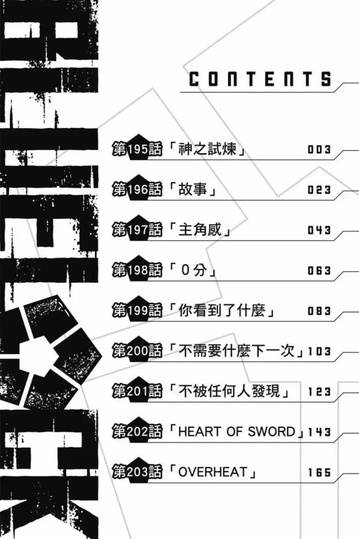 漫画《蓝色监狱 BLUE LOCK》第23卷第3张图