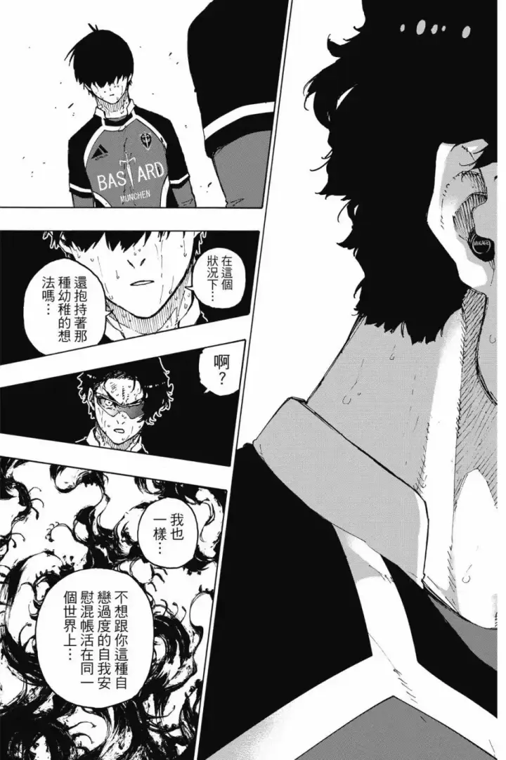 漫画《蓝色监狱 BLUE LOCK》第23卷第42张图