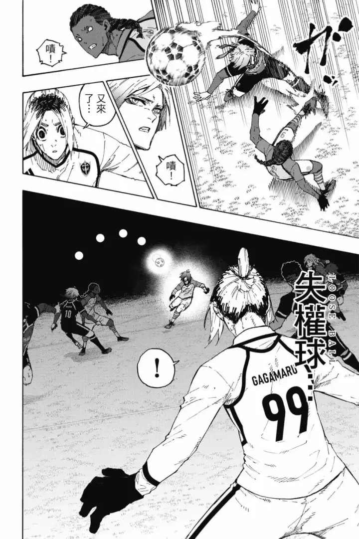 漫画《蓝色监狱 BLUE LOCK》第23卷第73张图