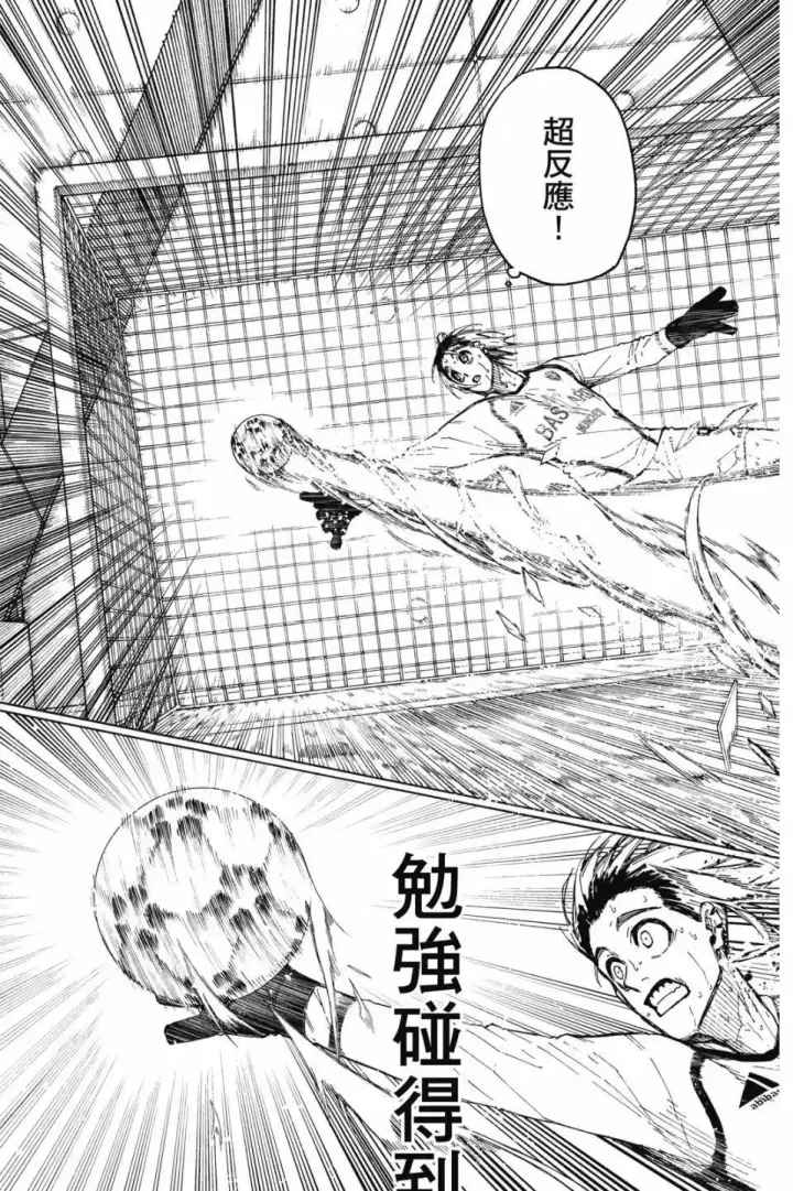 漫画《蓝色监狱 BLUE LOCK》第23卷第76张图