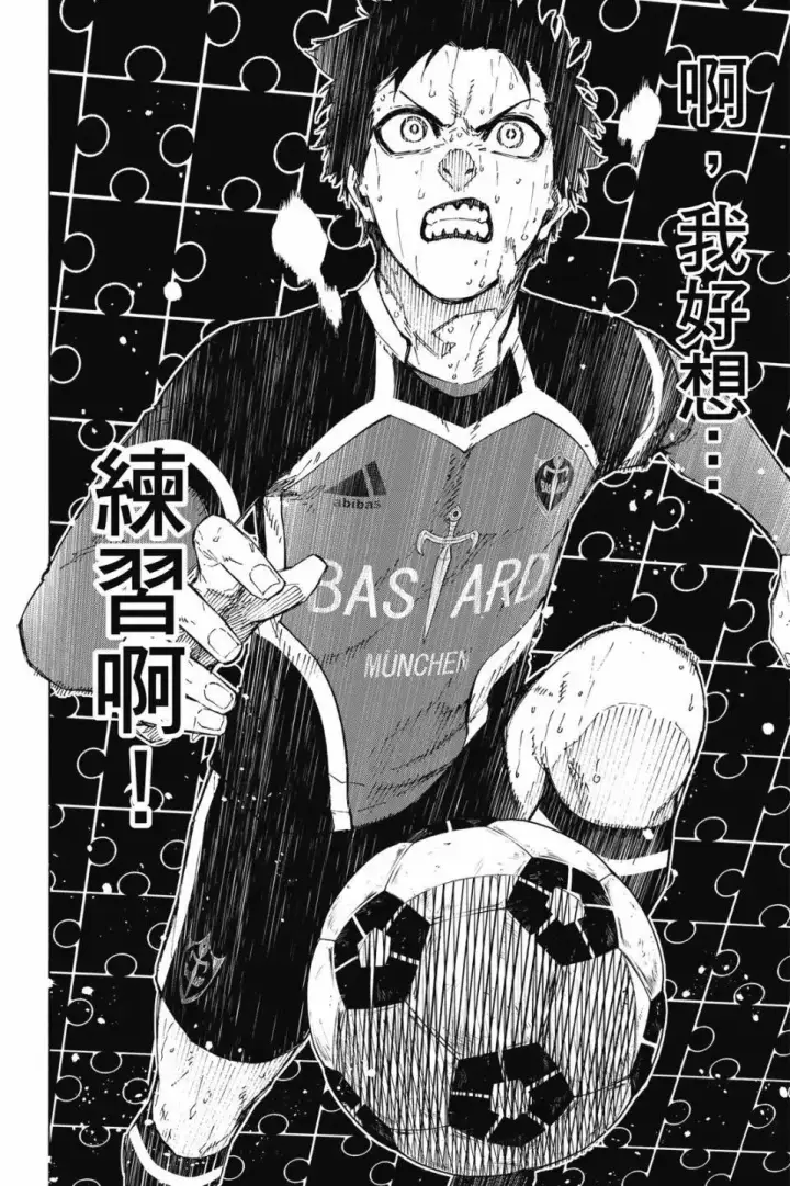 漫画《蓝色监狱 BLUE LOCK》第23卷第91张图