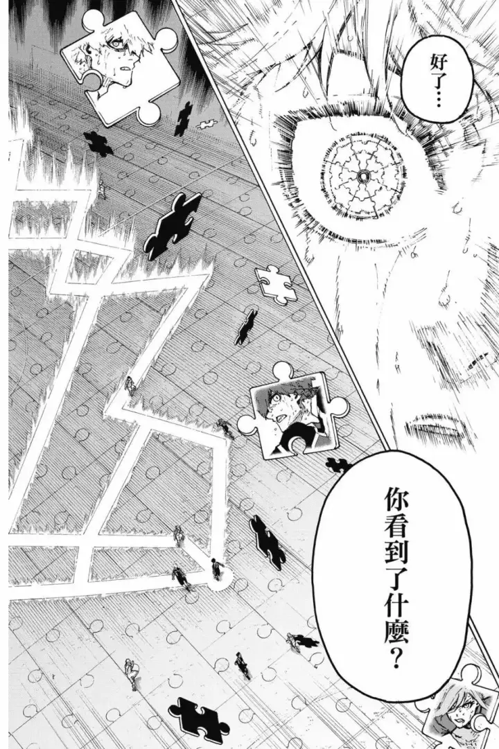 漫画《蓝色监狱 BLUE LOCK》第23卷第95张图