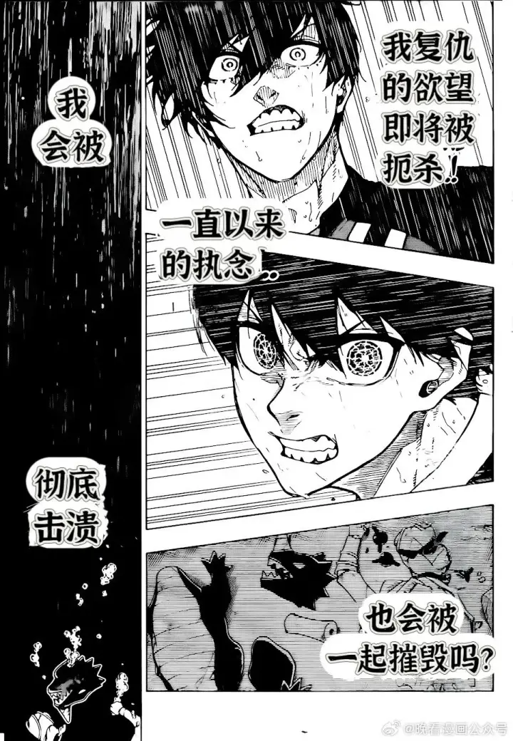 《蓝色监狱 BLUE LOCK》第268话图16