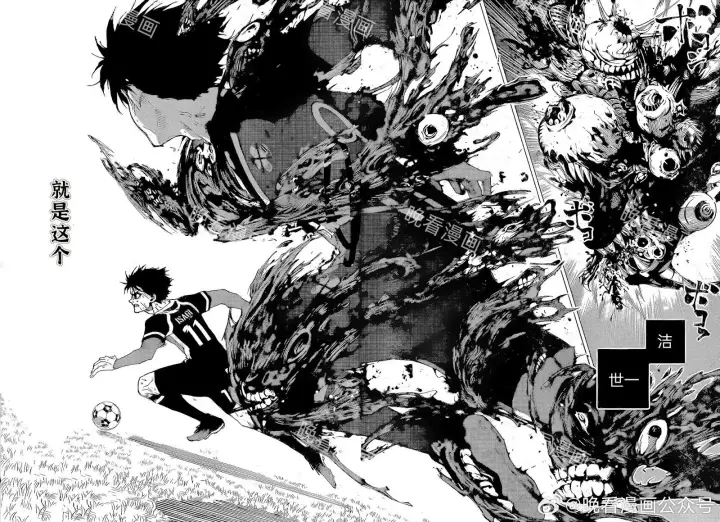 《蓝色监狱 BLUE LOCK》第268话图17