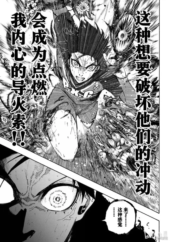《蓝色监狱 BLUE LOCK》第269话图11